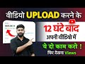 510 views      how to increase views on youtube  views kaise badhaye