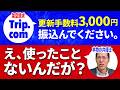 使ったことがないサイトから料金請求されたので苦情を言います。