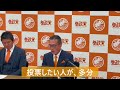 参政党 参議院選挙 埼玉 さかうえひとし(坂上仁志) 記者会見 3 #さかうえひとし #神谷宗幣 #参政党