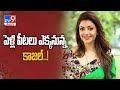 Kajal Aggarwal marriage rumours turn viral