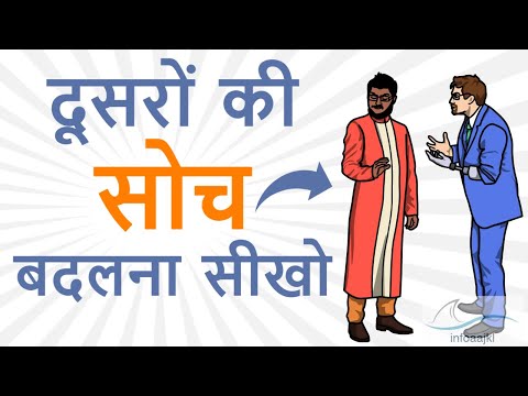 वीडियो: अपनी काया कैसे बदलें