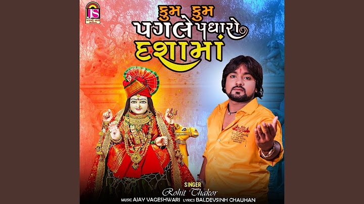 Kumkum Pagale Padharo Dashamaa