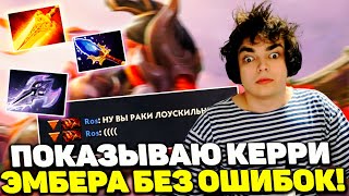 РОСТИК ВЫКАТИЛСЯ НА ЕМБЕРЕ КЕРРИ | ИДЕАЛЬНАЯ ИГРА НА ЕМБЕРЕ ОТ РОСТИКА