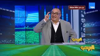 "ازمة محمود البنا وتصريحات حسام حسن والاهلي والزمالك" مع احمد صالح واحمد فوزي | #البريمو