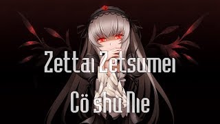 Vietsub \& Lyrics | Cö shu Nie『絶体絶命』Zettai Zetsumei