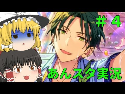 あんスタ スカウト コミックワールド ゆっくり実況 第4話 Youtube あんスタ スカウト コミックワールド ゆっくり実況 第4話 Youtube