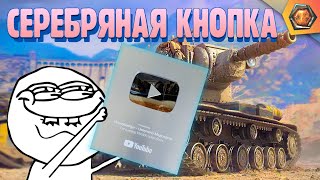 Награда От Youtube (Серебряная Кнопка) На 100.000 Подписчиков | #Youtubecreatorawards