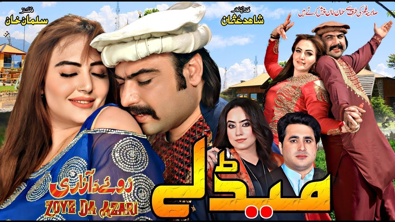 Medly | Neelam Gul | Pashto New Song 2025 | Ali Jamal | Yamsa Noor| Shah Farooq | Sabreena Cinema