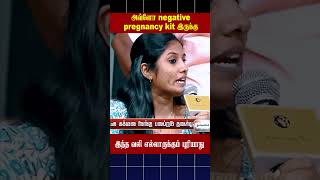 😭அவ்ளோ negative pregnancy kit இருக்கு😭  | Neeya Naana | Tamizha Tamizha | AR Troll Factory