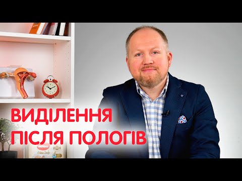 Выделения после родов (лохии) | Сколько идут и как проходит восстановление после родов