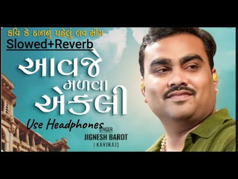 Jignesh Barot [Slowed And Reverb]| Aavje Madva Ekli | આવજે મળવા એકલી |New Gujarati Love Song 2023