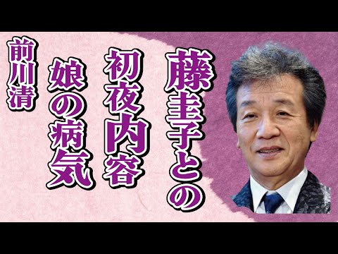 前川清と藤圭子との“初夜”の内容…長女の正体を隠す理由に言葉を失う…「男と女の破片」でも有名な歌手が激痩せした“病気”の真相に驚きを隠せない…