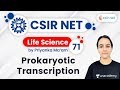 05:00 PM - CSIR UGC NET 2020 | Life Science by Priyanka Ma'am | Prokaryotic Transcription