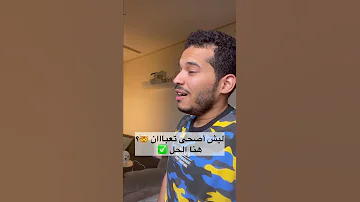 احسب نومك وبترتاااااااح 