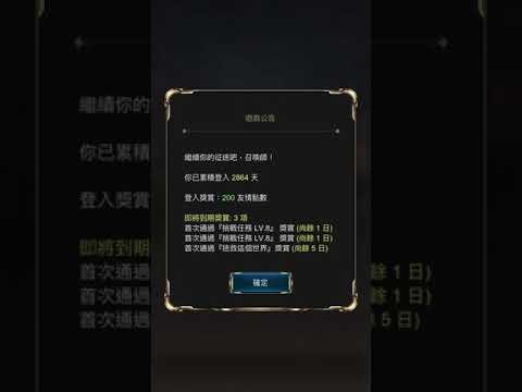 【小青蛙】神魔之塔-登入送黑金＊1抽記錄