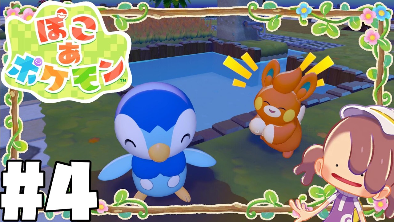 【ぽこあポケモン】仕事中ぽこあポケモンのことしか考えられんかった #4