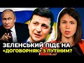 🔥 ЧОРНОВОЛ жорстко про бездіяльність «зеленої» влади