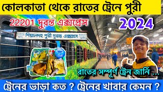 Sealdah Puri Duronto Express Train Journey || শিয়ালদহ থেকে পুরী রাতের ট্রেনে || Duronto Express