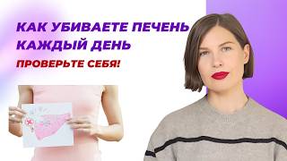 видео: Неожиданные признаки проблем с печенью, которые вы всегда игнорировали! картинка: Неожиданные признаки проблем с печенью, которые вы всегда игнорировали!