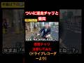 マナーの悪いチャリを注意してみた（short ver.その28）