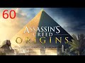Assassin's Creed Origins Pt 060 Let's Play
