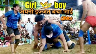 बात इज्जत की है ?लड़की  आयी अखाड़े में क्या ये लड़का हरा पायेगा इसे/girl vs boy kushti