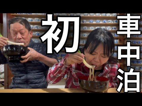 大内宿‼️高遠そば‼️喜多方ラーメン‼️ぶどうのかご‼️初ライブ全ての体験が心に残る特別な1日