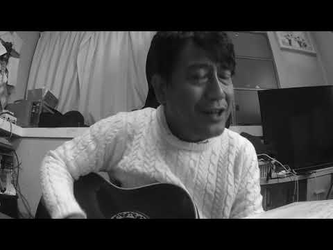 自分への応援歌！「未来に向かって」～弾き語りVER.／BBK