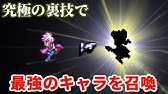 ロマサガ3 リマスター エンディングの分岐 追加シーン全部 Romancing Saga3 Hd Remaster Youtube