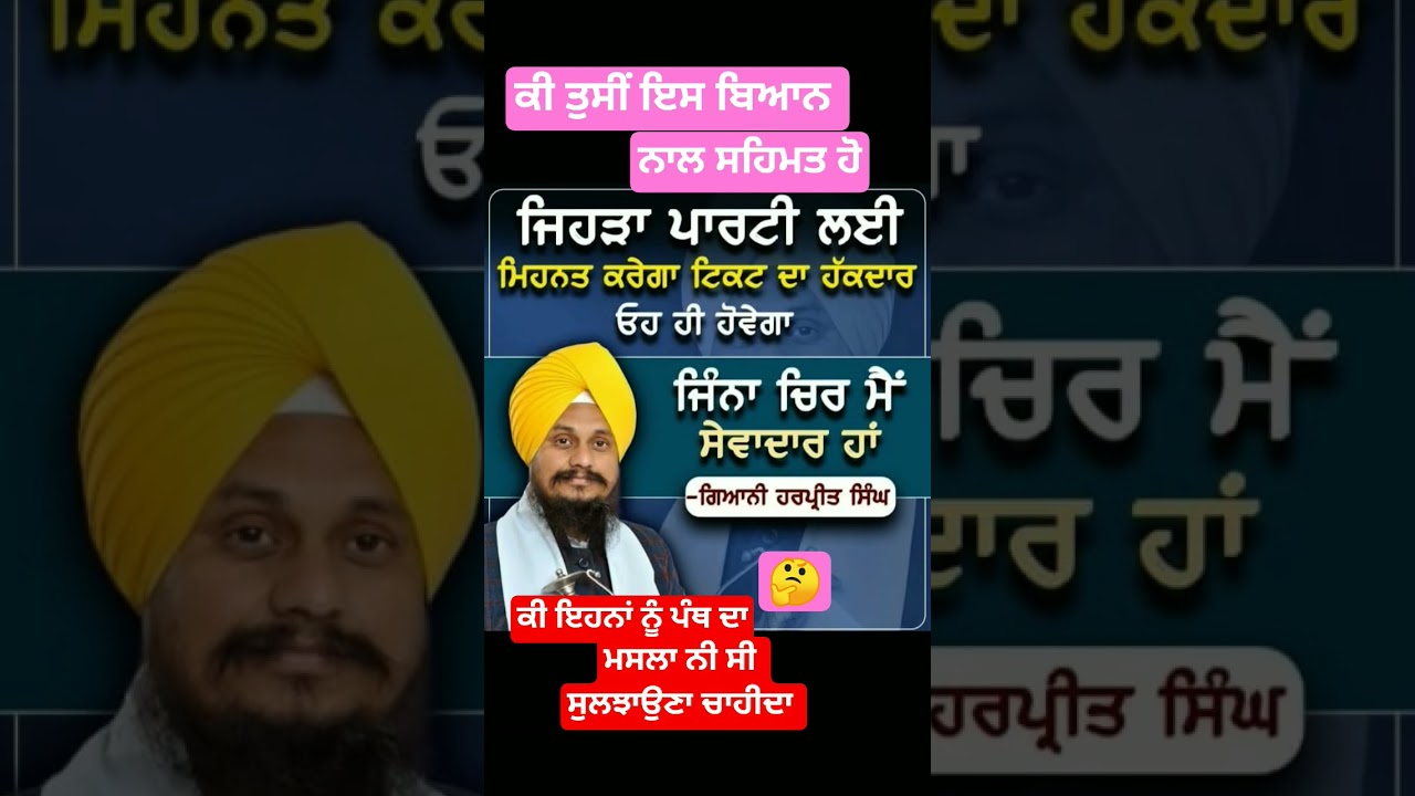 ਪੰਥਕ ਮੁੱਦਿਆਂ ਬਾਰੇ ਕੋਈ ਗੱਲ ਨੀ 