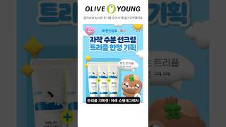 자작나무 수분 선크림 트리플 기획전