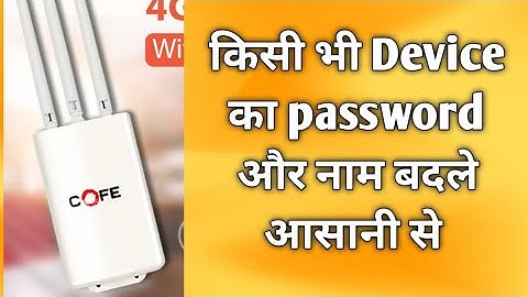 how to change cofe 4G router password ! cofe device ka password change kaise kare mobile se