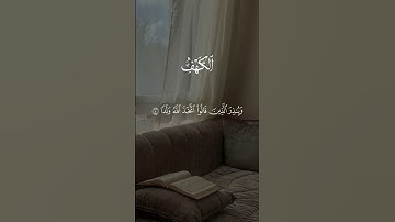 #قرآن #ماهر_المعيقلي #اكسبلور #قران_كريم #quran #القرآن_الكريم #سورة_الكهف