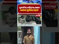 ଶ୍ରୀମନ୍ଦିର କରିଡ଼ର ଅଞ୍ଚଳ ଉପରେ ବୁଲିଲା ଡ୍ରୋନ || Kalinga TV