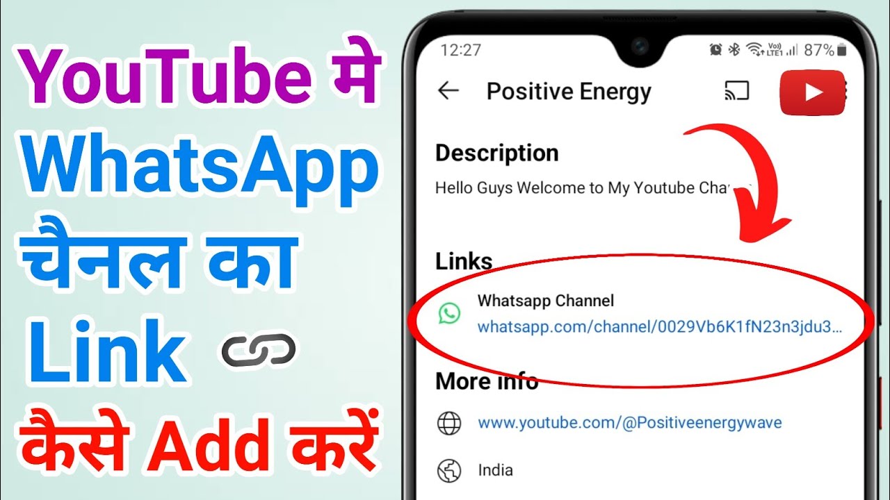 WhatsApp Channel Ka Link Youtube Channel Me Kaise Lagaye 