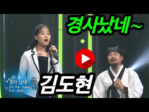 [KBS무대] 청학동 국악 자매 _김도현 _경사났네