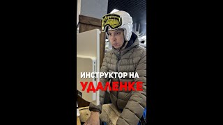 Уникальный формат онлайн-обучения по горным лыжам