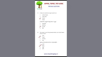 DSC PREVIOUS GK QUESTIONS #apdsc2023 #tsdsc2023 #gktelugu #teachingkey