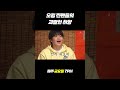 오킹 팬클럽 회장 정진운의 덕질 #shorts