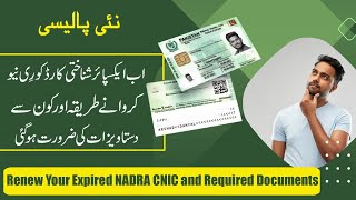 How to Renew Your Expired NADRA CNIC and Required Documents