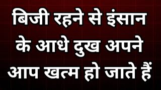 इसे नहीं समझा तो बहुत रोना पड़ेगा Best Motivational speech Hindi video New Life inspirational quotes