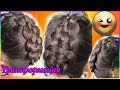 Трансформация косы &quot;Молния&quot; в вечернюю прическу | How to transform Zipper Braid into evening updo