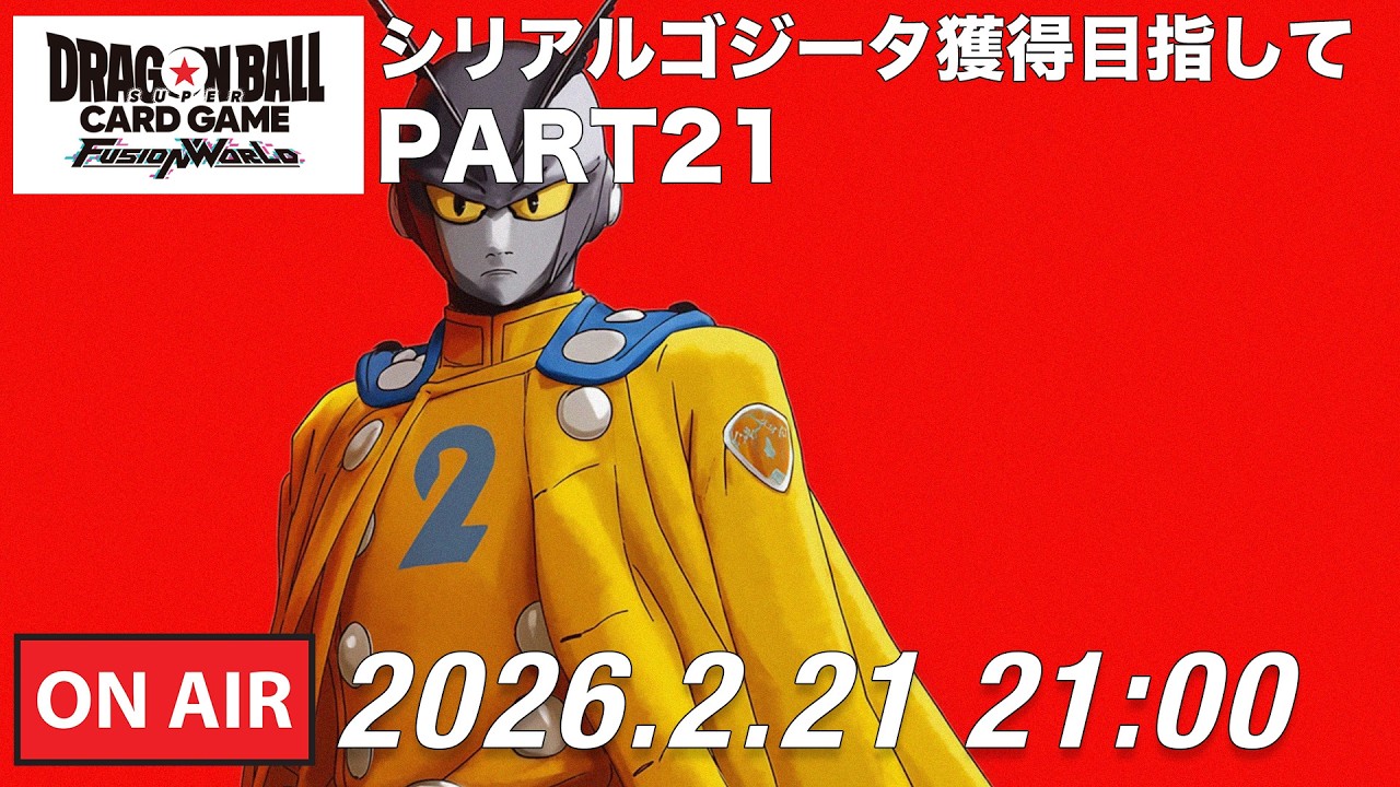 DBFW】シリアルゴジータ獲得への道のりPART21【ドラゴンボール