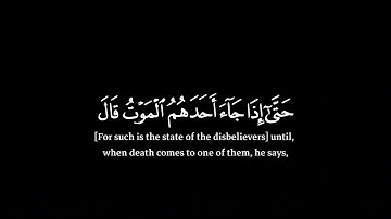 قرأن كريم سوره الملك بصوت الشيخ ياسر الدوسري خلفيه سوداء ❤️☺️