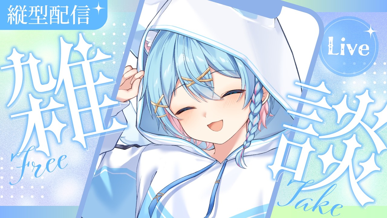 【全コメ読みます】世界1リスナーさん大事にしてるVtuber #vtuber #shorts