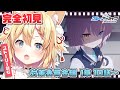 【#ブルアカ 】完全初見!なんだか不穏な気配…!?~対策委員会編1章~全朗読【篁朱莉】