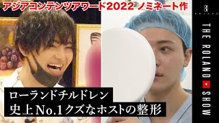 17人の女性と1ヶ月ヒモ生活「端的に言ってクズ」なホストに密着