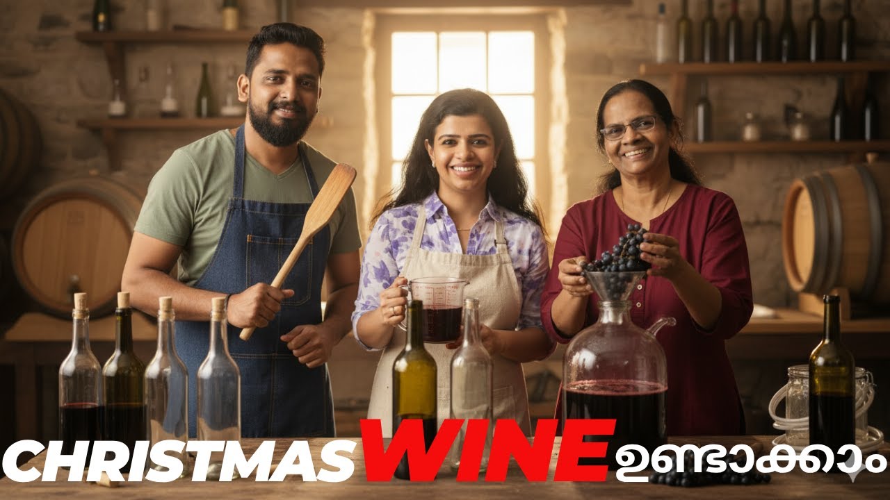 വെറും 21 ദിവസം കൊണ്ട് വൈൻ ഉണ്ടാക്കാം / Christmas Wine making with Amma / Grape wine recipe Malayalam