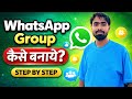 WhatsApp Group Kaise Banaye 2026 | How to Create WhatsApp Group Step by Step | Tech Frack 