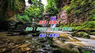 祝福   葉倩文〈卡拉伴奏版〉